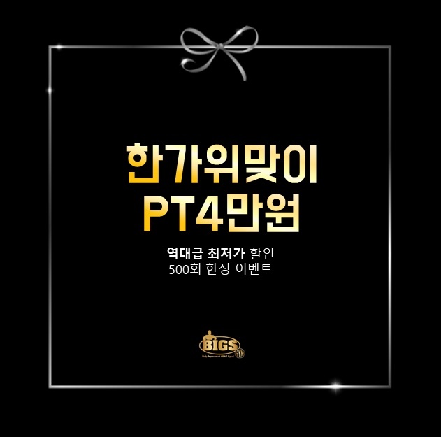 빅스짐 이미지
