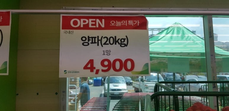 진주할인마트 이미지