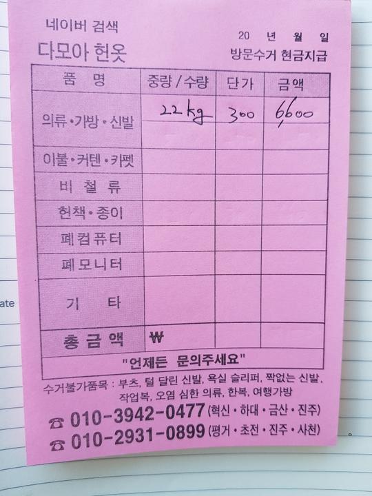 진주헌옷다모아 이미지
