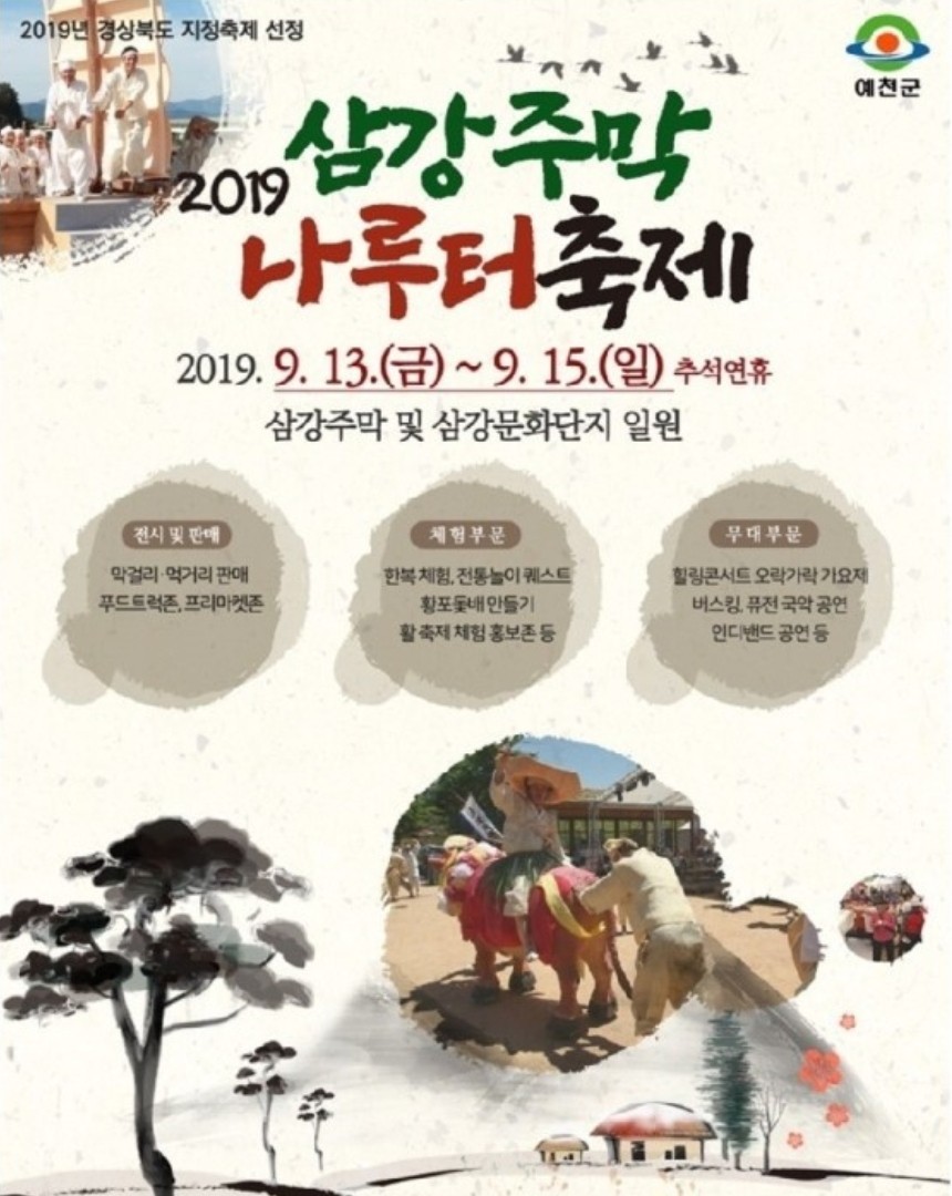 장주막 이미지