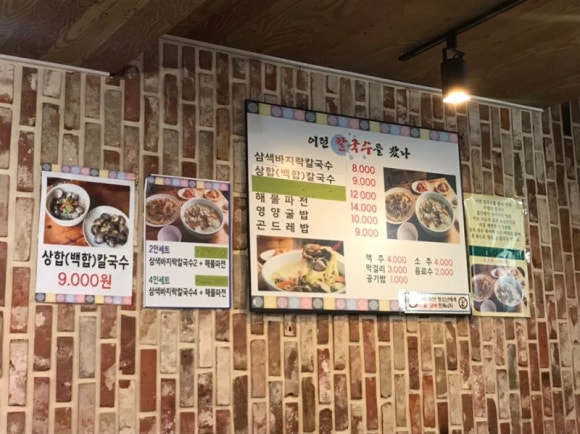 이런칼국수가 이미지