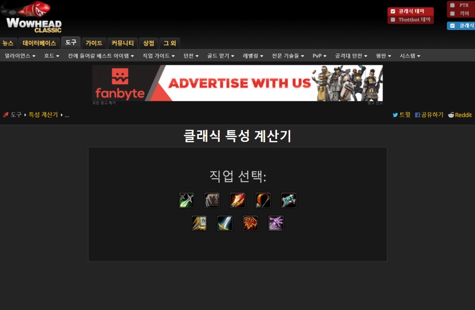 Wow 와우 클래식 핵심 퀘스트 추적 및 가이드 특성 시뮬 애드온 로그 등 유용한 해외 사이트 추천 리스트 네이버 블로그