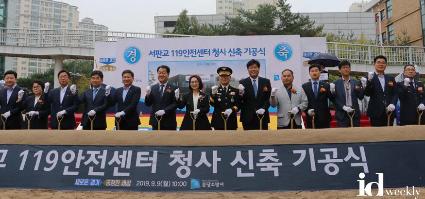 분당소방서(판교119안전센터) 이미지