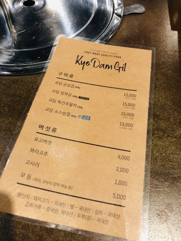교담 이미지