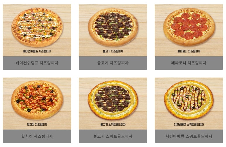반올림피자경주점 이미지