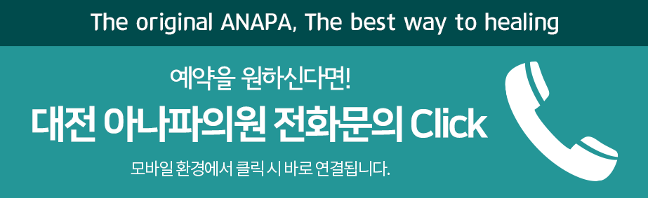 아나파의원 이미지