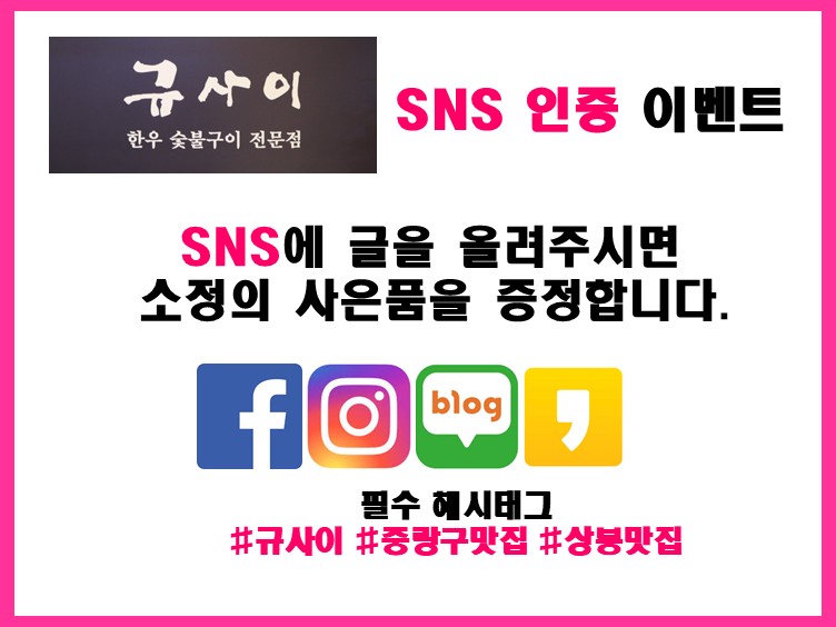 규사이 이미지