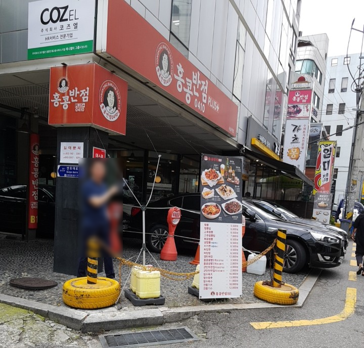 홍콩반점서초역점 이미지
