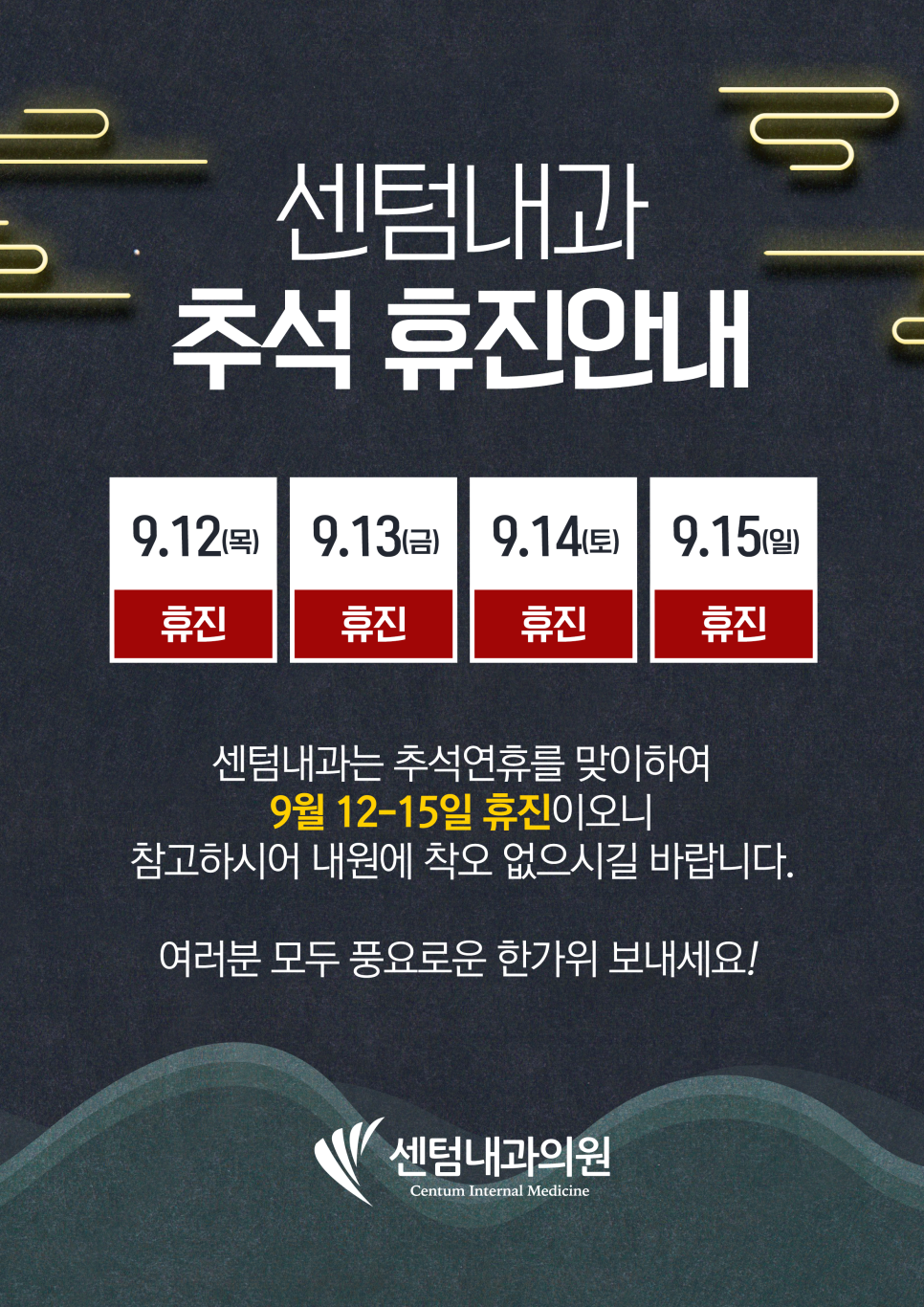 센텀내과의원 이미지