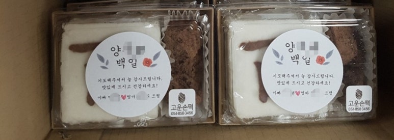 고운손떡 이미지