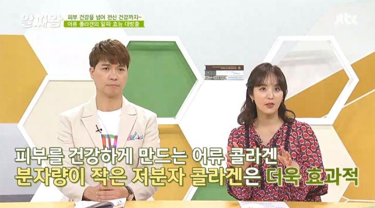 한성현콜라겐 이미지