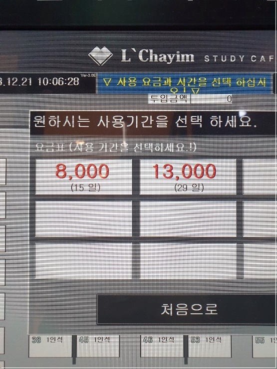 르하임스터디카페전주 이미지