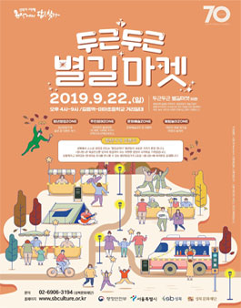 길`S마켓 이미지
