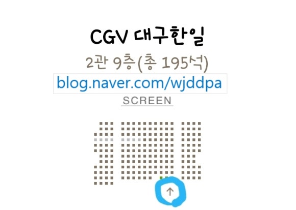 CGV대구한일 2관 이미지