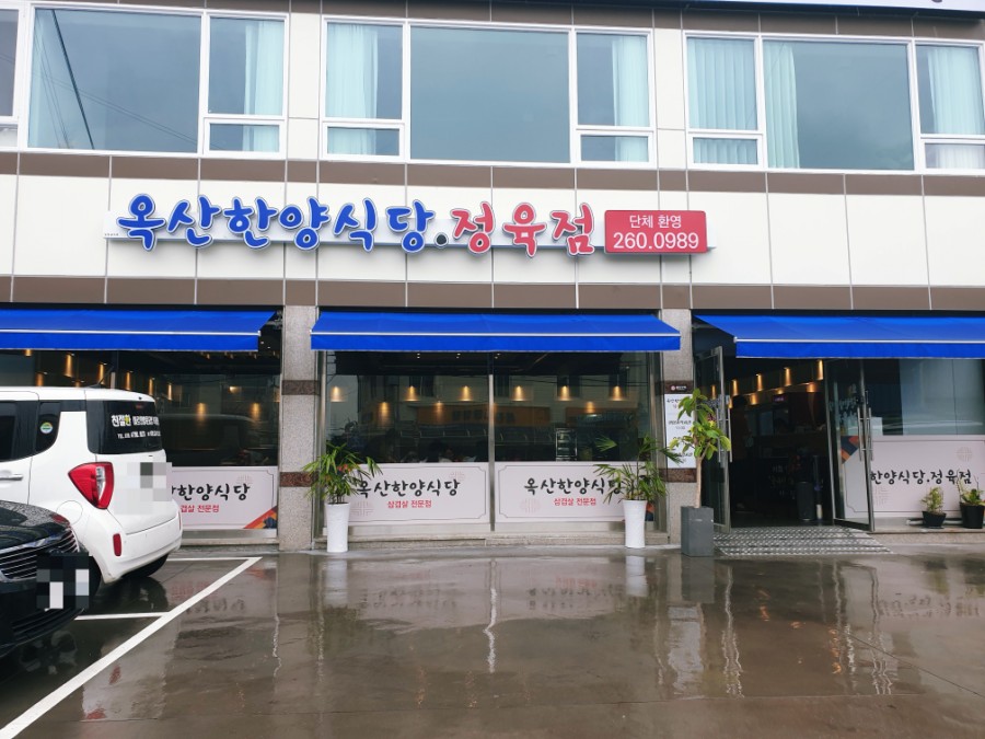 한양 정육점 이미지