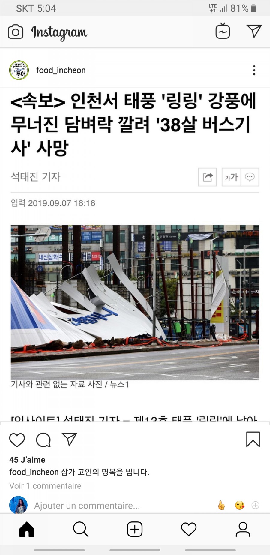해전수산 이미지