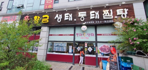 황금명가 이미지