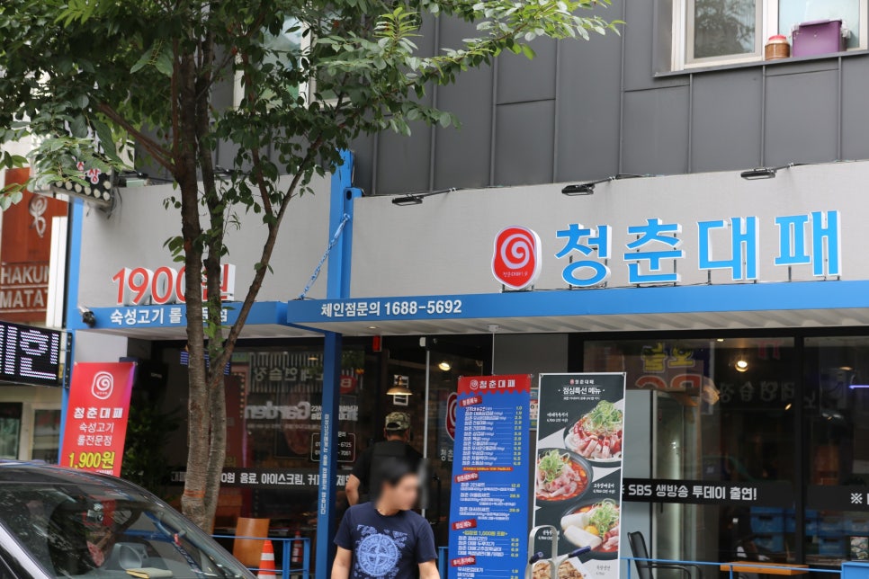 청춘먹방 이미지