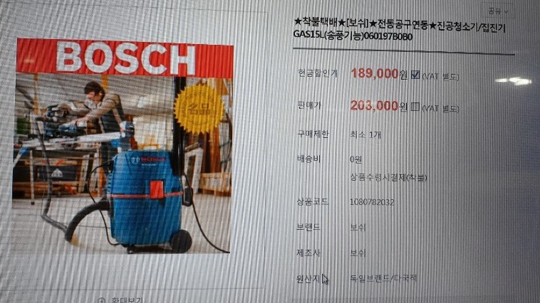 보성상회 이미지
