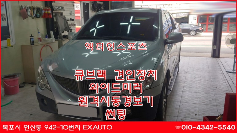 목포불스원 이미지