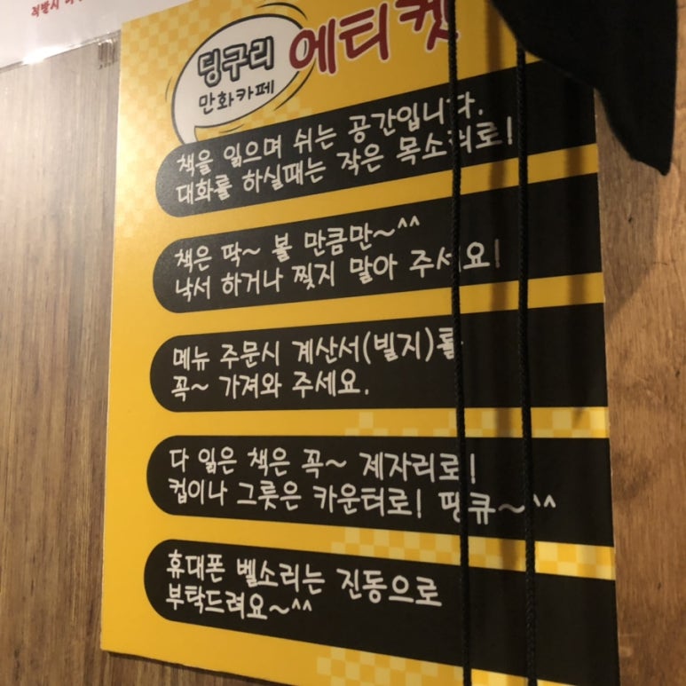 딩구리 만화 카페 이미지
