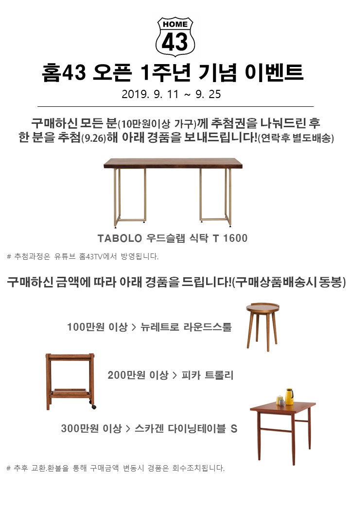 홈43 이미지