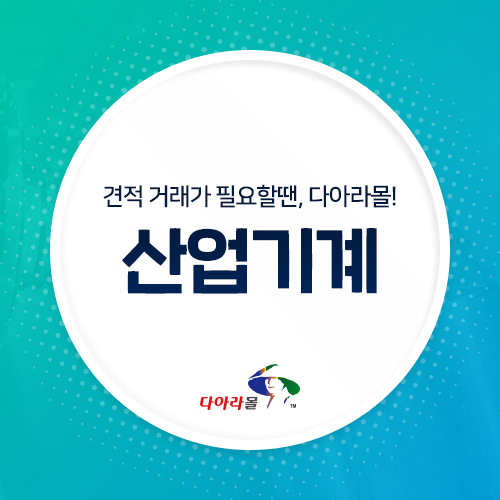 원창산업(주) 이미지