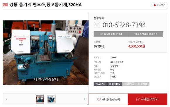 경동기계 이미지