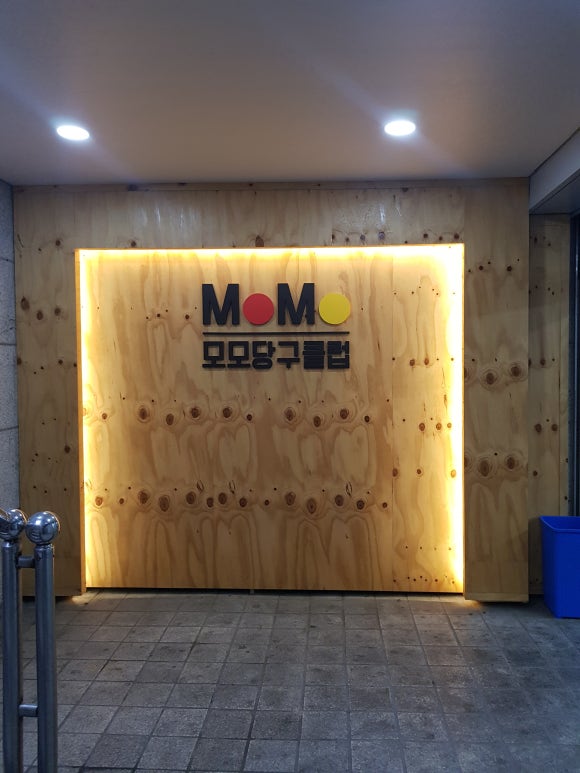 모모당구클럽 이미지