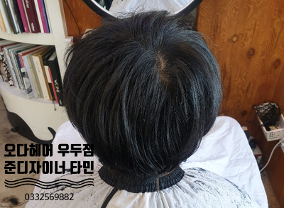 오다헤어우두점 이미지
