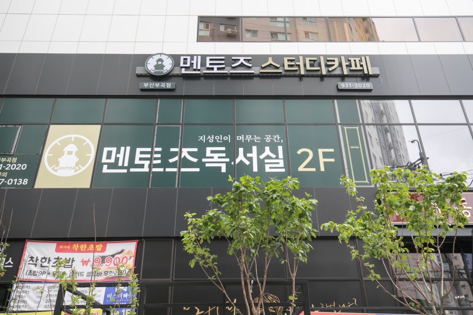 성공독서실 이미지