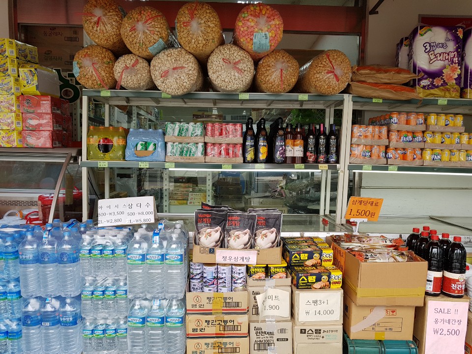 성진마트 이미지