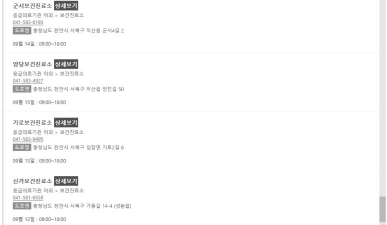 천안정다운내과 이미지