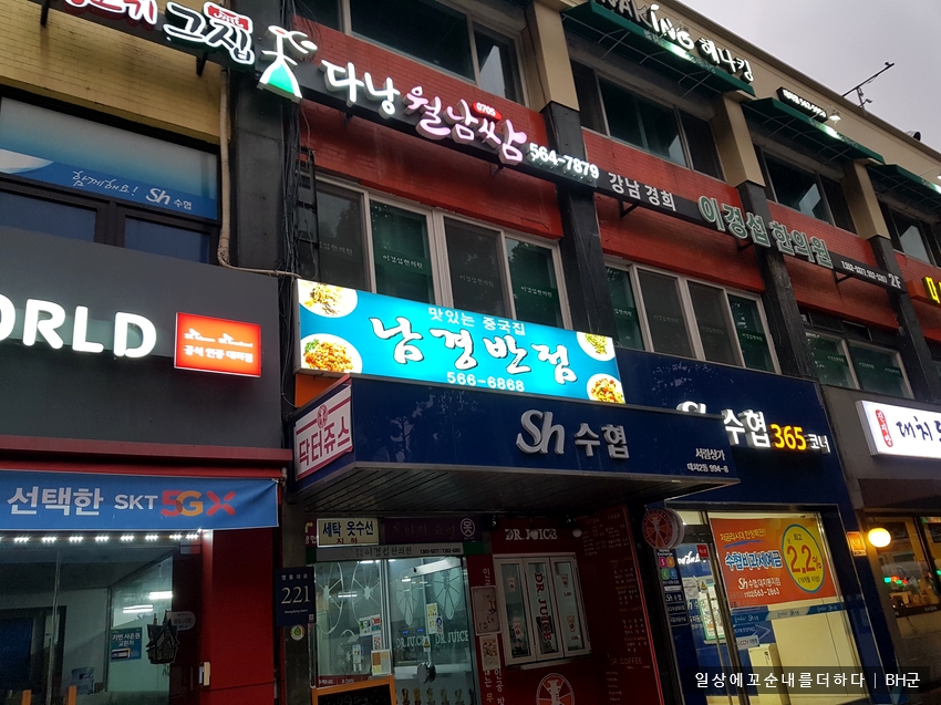 김가네대치 이미지