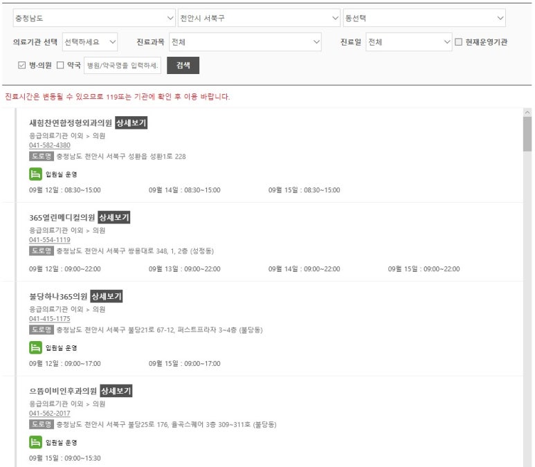 연세의원，참사랑한의원 이미지