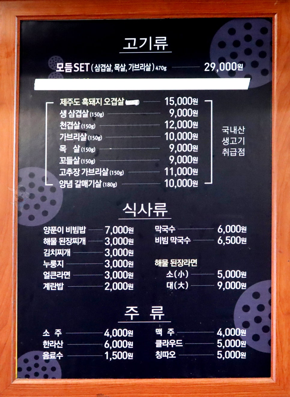 고성범연탄구이광안 이미지