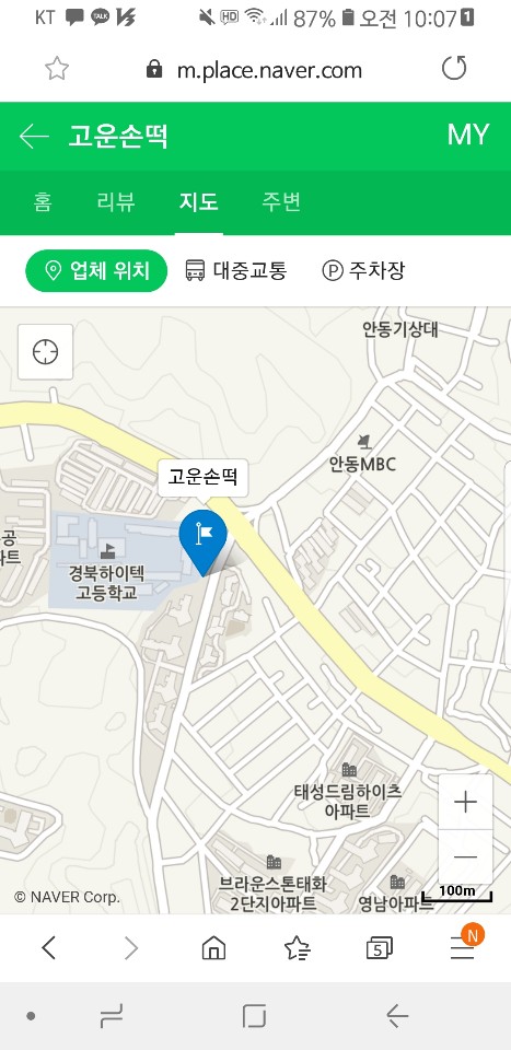고운손떡 이미지