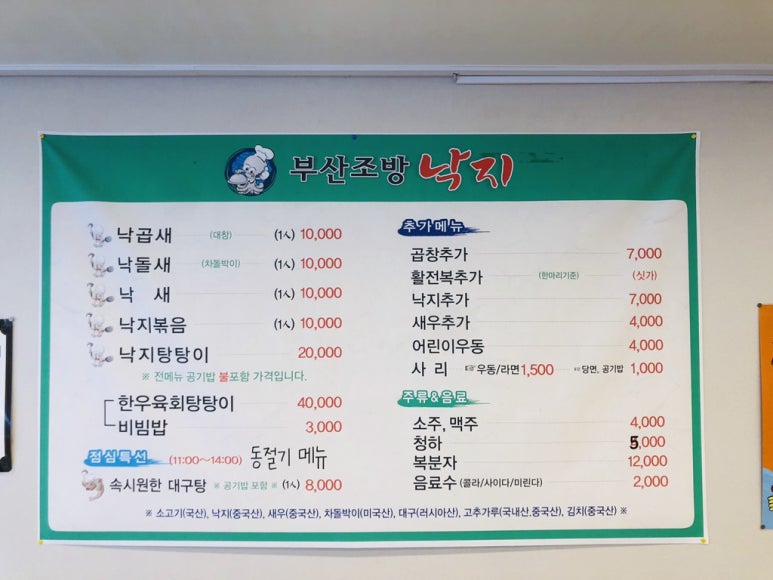 낙지하우스 이미지