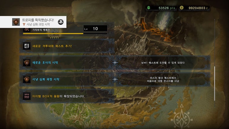 몬스터헌터 월드 아이스 본 Ending 후기 네이버 블로그