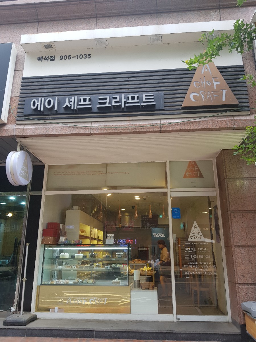 에이셰프크라프트 이미지