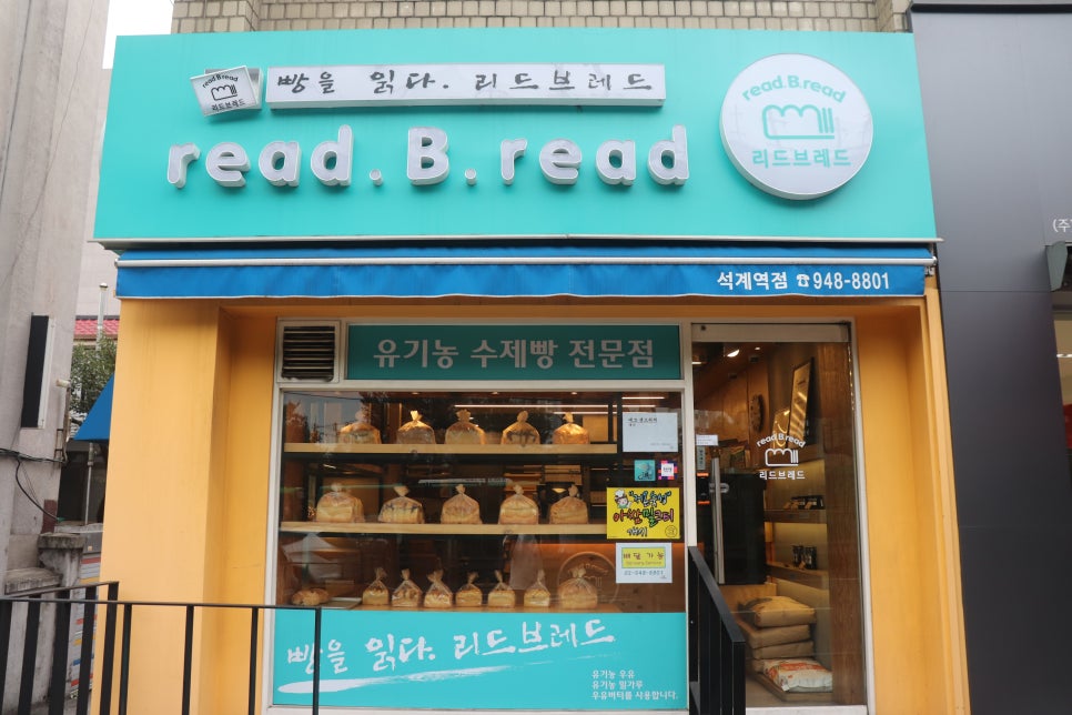 리드브레드 이미지