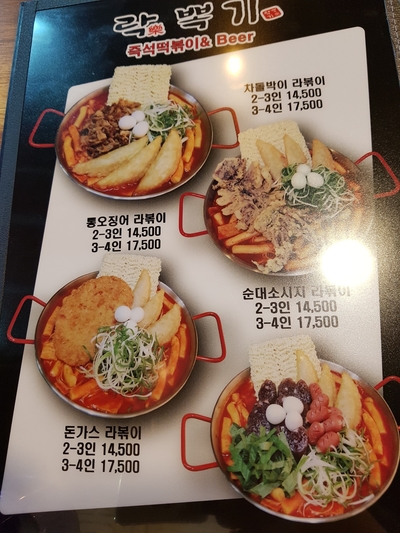 락뽁기 이미지