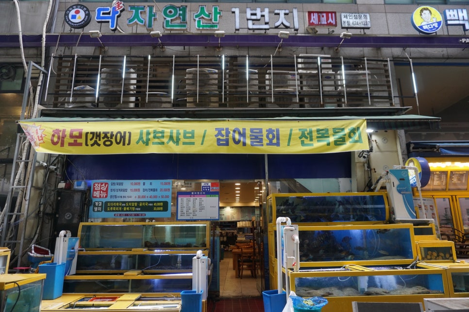 예대신선횟집 이미지