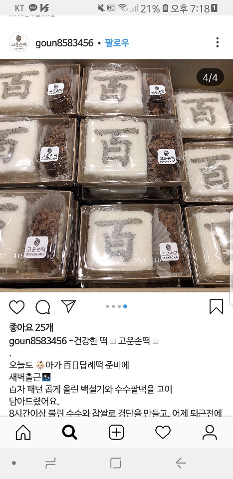 고운손떡 이미지