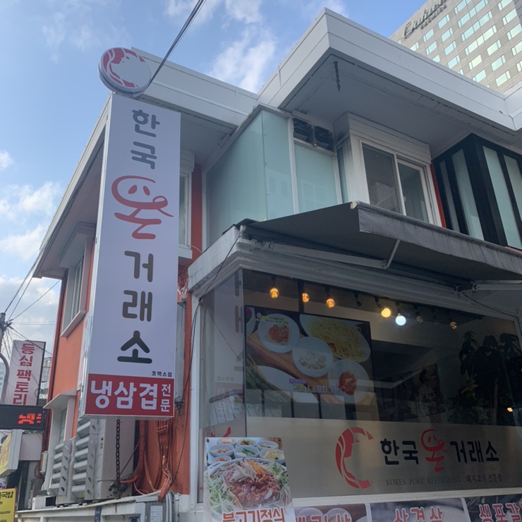 한국돈거래소 사진 6