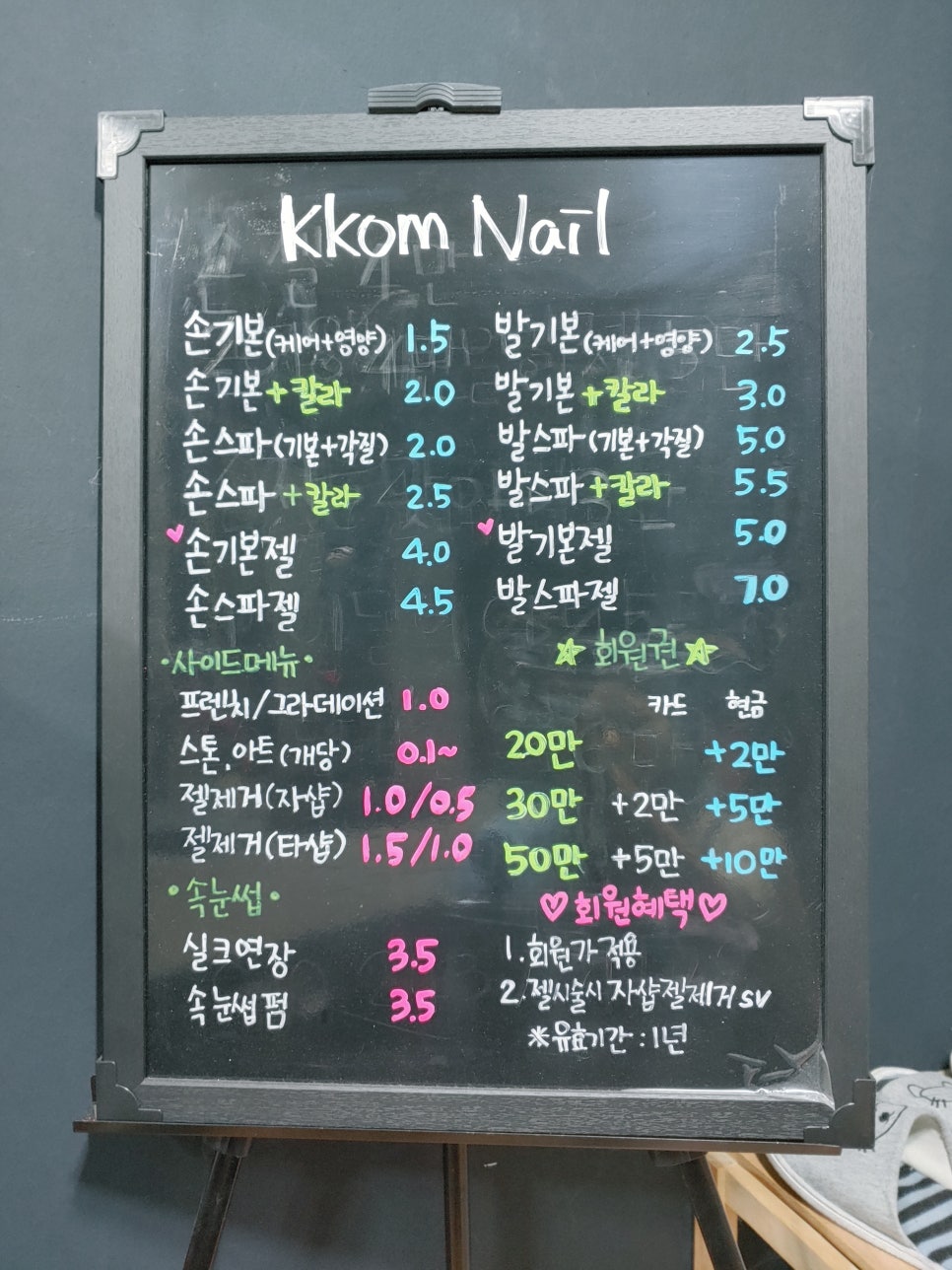 꼼네일 이미지