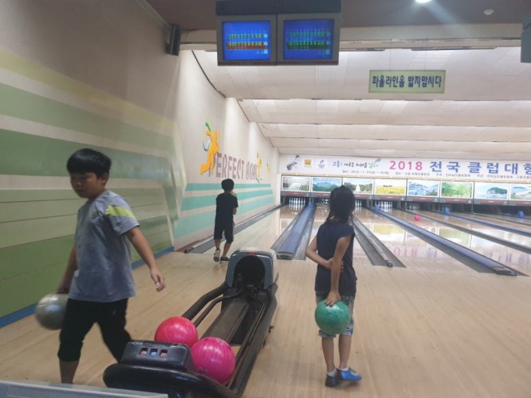 고흥퍼펙트볼링센터 이미지