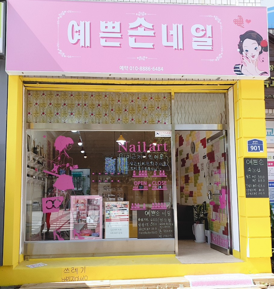 네일은예쁜날 이미지
