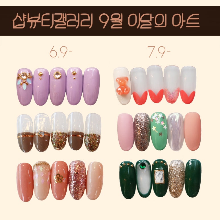 수지네일 이미지