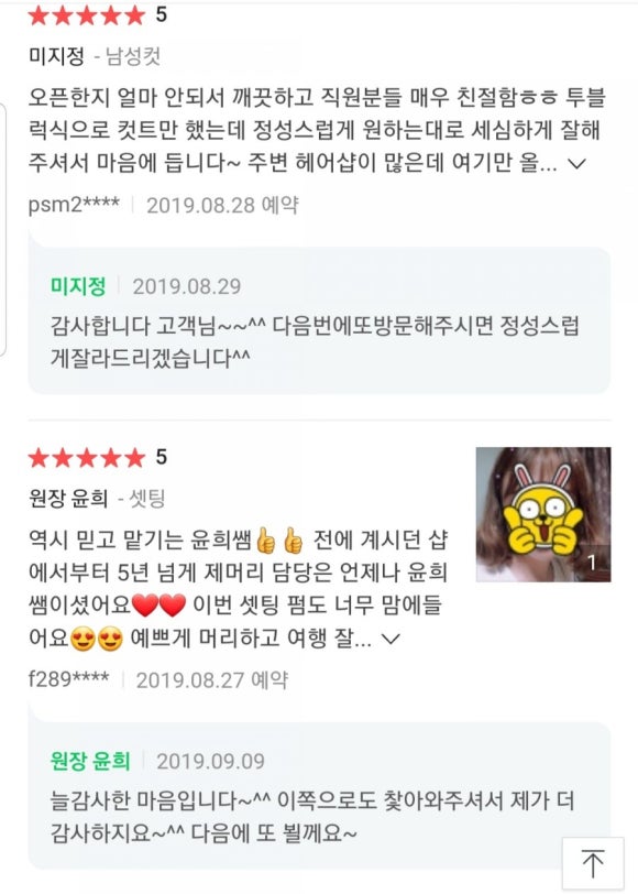머리에 반하다 이미지